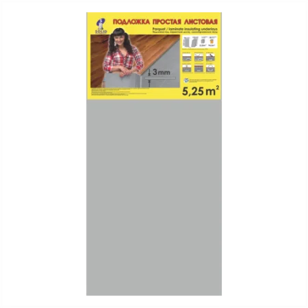 Подложка Солид 3мм листовая серая (5,25м2) в Санкт-Петербурге